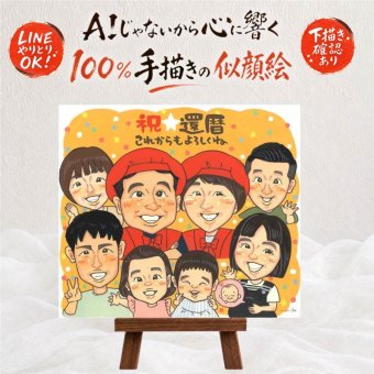 記念日のプレゼントに、写真の表情を大切に、やさしく仕上げます。 贈り物 還暦 似顔絵 プレゼント 手描き ギフト 名入れ 記念日 敬老の日 長寿 お祝い 大人数 ご両親 家族 祖父母 修正無料 下書き確認 名入れ 宝物 そっくり 親孝行 実績多数 60歳 還暦祝い 宝物 古希 イラスト 白寿祝い 喜寿祝い 節目 傘寿祝い クリスマス オーダーメイド ウェディングギフト お祝い返し 卒寿祝い キレイ