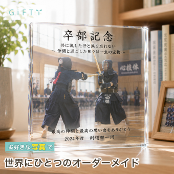 卒部記念 ガラスブロック 剣道 卒業 記念品 オリジナル サッカー 監督 恩師 青春 思い出 卒団記念品 おしゃれ 卒園記念品 名入れ ギフト フォトフレーム 部活引退 仲間 クリスタル 卒業式 記念品贈呈 引退記念 部活 コーチ チーム スポーツ フォトキューブ 贈り物 野球 サプライズ バスケ 記念日 卒団 部活動 先生 写真 卒業記念品 卒業祝い 引退 先輩 置き物 卒団式 誕生日【c01】