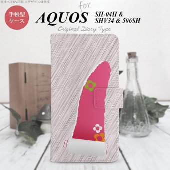 【手帳型 スマホ カバー ケース】【506SH】【アクオス Xx3】手帳型 ケース 506SH スマホ カバー AQUOS Xx3 アクオス 破れデザイン ピンク nk-004s-506sh-dr287【メール便送料無料】