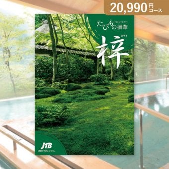 お返し・内祝いに！カタログギフト JTB選べるギフトたびもの撰華【20900円コース】梓（あずさ）(カタログギフト 出産祝い 出産内祝い 内祝い 結婚祝い 結婚内祝い 香典返し)