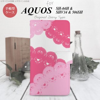 【手帳型 スマホ カバー ケース】【SH04H】【アクオス ゼータ】手帳型 ケース SH04H スマホ カバー AQUOS ZETA アクオス レース(B) ピンク nk-004s-sh04h-dr727【メール便送料無料】