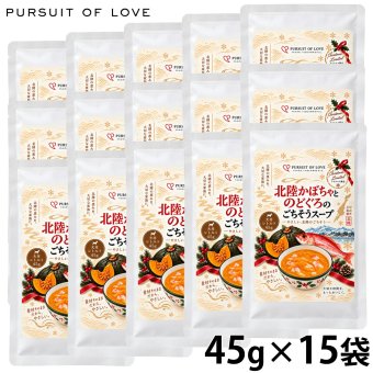 パシュート オブ ラブ PURSUIT OF LOVE ドッグフード クリスマス限定ごちそうシリーズ 北陸かぼちゃとのどぐろのごちそうスープ 45g×15個