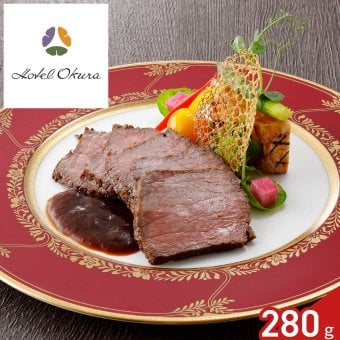 ホテルオークラ 監修 神戸牛 ローストビーフ 280g ソース付き ギフト 牛肉 惣菜 オードブル 冷凍 肉惣菜 おつまみ