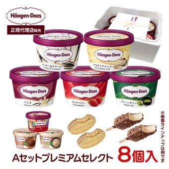 敬老の日 お中元 残暑見舞い アイス ギフト対応 【正規代理店】ハーゲンダッツ  プレミアムセレクション１２ 定番５種各１個＋期間限定おまかせ７個
