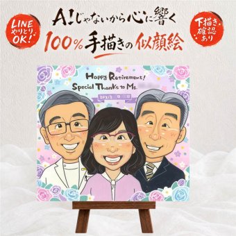 記念日の記念に、心に残るお祝いを、似顔絵で届けます。 似顔絵 ギフト 退職祝い プレゼント 贈り物 名入れ 手描き 記念日 お祝い 感謝 誕生日 両親 先生 職場 同僚 名入れ 下書き確認 修正無料 似てる 親孝行 宝物 かわいい 退職祝い 定年退職 宝物 一生もの 結婚祝い 応援 引っ越し ブライダルギフト オーダーメイド 卒寿祝い サプライズ ホワイトデー メモリアル 長寿祝い カラフル