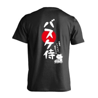バスケ Tシャツ 半袖 メンズ レディース ジュニア 練習着 ドライ おもしろ tシャツ 速乾 スポーツ ウェア 名入れ 女子 男子 チーム おしゃれ 文字入れ無料 「バスケ侍」 アートワークスコウベ 【送料無料】