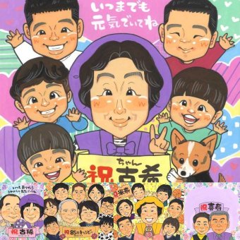 古希の記念に、特別な一枚になる似顔絵をお届けします。ラッピング対応で、贈り物として渡しやすい似顔絵です。 プレゼント 似顔絵 古希 贈り物 手描き ギフト 名入れ 古希 傘寿 長寿 記念 大人数 おばあちゃん おじいちゃん 祖父母 下書き確認 修正無料 名入れ 実績多数 親孝行 一生もの 宝物 70歳 一生もの 長寿祝い 古希 同窓会 ウェディングギフト 初任給 感激 イラスト クリスマス 二次会