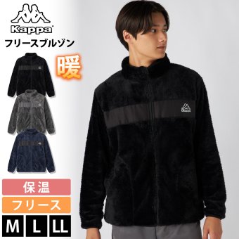 Kappa カッパ フリースフルジップブルゾン メンズ ブランド 長袖 245390 フリース スタンドカラー 秋冬 アウター スポーツ カジュアル 10代 20代 30代 40代 50代 M L LL 2026fw karlas