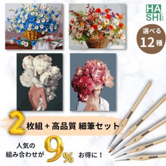 数字塗り絵 大人の塗り絵 ナンバーペイント数字入り 塗り絵 脳トレ 趣味 おうち時間 絵画キット アート 癒し プレゼント 誕生日 母の日 父の日 敬老の日 【無料ラッピング】【選べるデザイン】【送料無料】