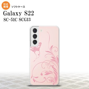 SC-51C SCG13 Galaxy S22 スマホケース 背面ケースソフトケース 蝶と草 ピンク メンズ レディース nk-s22-tp1632