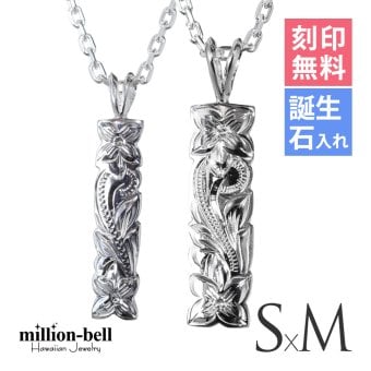 ハワイアンジュエリー ネックレス シルバー ペアネックレス 2本セット 刻印 無料 誕生石入れ可 カットアウト プレート Sサイズ Mサイズ シルバー925 大人 長さ選べる カップル 夫婦 プレゼント ハロウィン 【品番：CG-SP10701-SP10801P】
