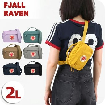 フェールラーベン ヒップパック メンズ レディース ブランド FJALLRAVEN KANKEN HIP PACK ウエストポーチ 2WAY F23796 選べるモデル