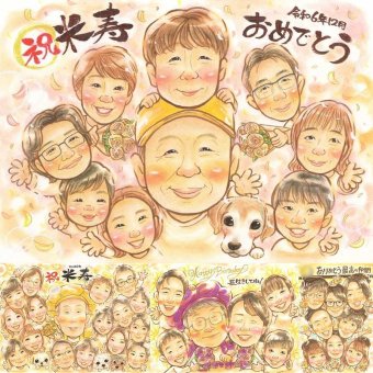 誕生日のお祝いに、特別な一枚になる似顔絵をお届けします。 プレゼント 似顔絵 米寿 名入れ 贈り物 手描き ギフト 誕生日 長寿 お祝い 記念日 大人数 祖父母 孫 ご両親 名入れ 修正無料 下書き確認 実績多数 親孝行 かわいい 似てる 傘寿 宝物 米寿祝い 88歳 ウェディングギフト 結婚祝い 傘寿祝い 長寿祝い ブライダルギフト メモリアルギフト お祝い返し 還暦祝い カラフル 喜ばれる