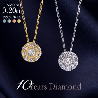 ダイヤモンド ネックレス 取り巻き 0.20ct K18 18K 18金 プラチナ ダイヤ 女性 レディース 誕生日 記念日 結婚記念日 錫婚式 10年 プレゼント ギフト 誕生日プレゼント 自分へのご褒美 フォーマル 20代 30代 40代 50代 60代 妻 彼女 ゴールド ホワイトゴールド ピンクゴールド イエローゴールド ダイヤ アクセサリー アレルギー対応 金属アレルギー 10yd