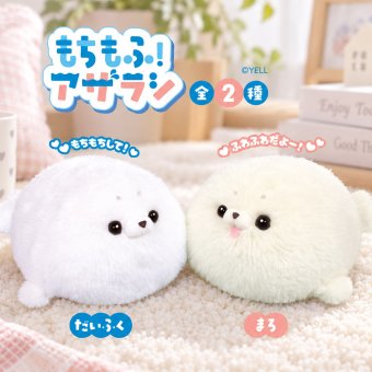 ぬいぐるみ アザラシ あざらし グッズ 可愛い かわいい [ エール もちもふ！アザラシ ] 動物 3歳 4歳 5歳 6歳 子供 キッズ 男の子 女の子 誕生日 クリスマス プレゼント