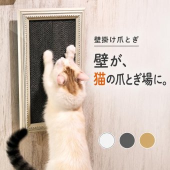 猫用爪とぎ 壁掛け 幅30.6cm 猫家具 日本製 完成品 arneco Nail S F-007 爪研ぎ キャットステップ 猫用家具 多頭飼い 運動不足対策 木製 ペット家具 猫用品 犬用品 省スペース リビング インテリア おしゃれ モダン シンプル