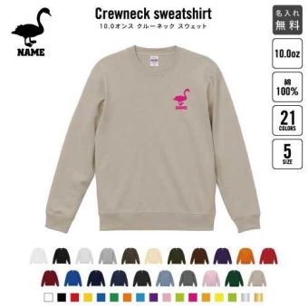 スウェット  白鳥 クルーネック トレーナー 名入れスウェット 名入れトレーナー 名入れ コットン 長袖 カットソー チームウェア アイテム 白鳥、スワン、swan、渡り鳥