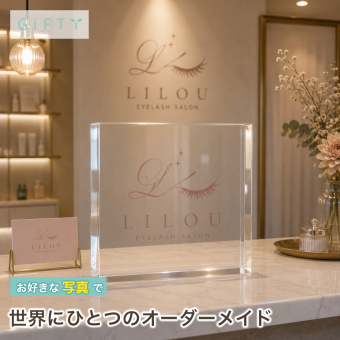 開店祝い ガラスブロック まつげサロン ネイルサロン 記念品 名入れギフト プレゼント おしゃれ カウンター 贈り物 特注 移転祝い 周年記念 ディスプレイ 名前入り 美容室 ロゴ入り ギフト 開業祝い 記念日 新規開店 居酒屋 オーダーメイド 開院祝い 法人 開店記念 誕生日 エステサロン スタッフ 焼肉店 名入れ サプライズ 経営者 記念盾 周年祝い ロゴ 感謝 高級 看板 店舗ロゴ【c11】