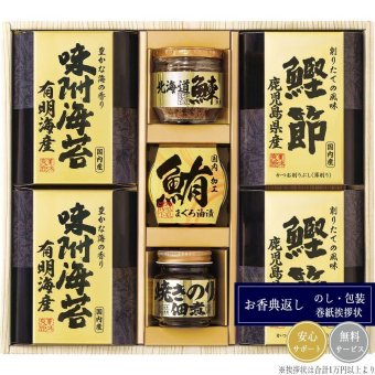 美味之誉 詰合せ 5874-40