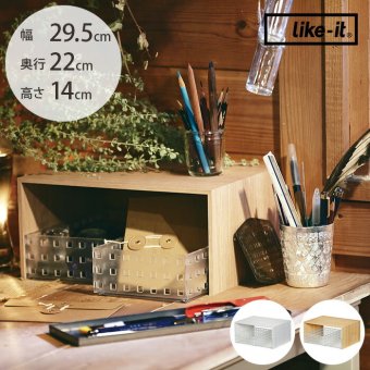 like-it ライクイット プラスラック　収納2個セット