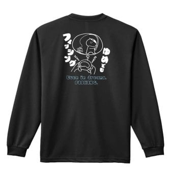 フィッシング 釣り ロンT 長袖 Tシャツ メンズ 練習着 レディース ジュニア ウェア ドライ おもしろ tシャツ 名入れ おしゃれ キッズ 文字入れ無料 「ゆめでもフィッシング」 アートワークスコウベ 【送料無料】