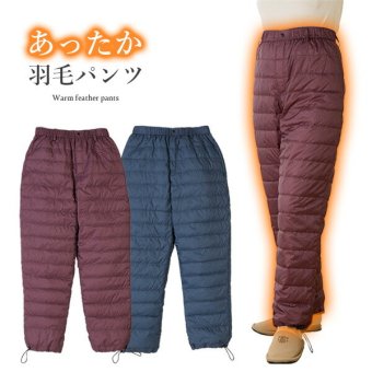 あったか羽毛パンツ ダウンパンツ 防寒　送料無料