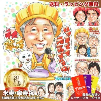 傘寿祝い 80歳 おばあちゃん 愛犬 似顔絵 プレゼント 女性 手描き 名入れ 写真から 色紙 額縁も選べる メッセージカード｜母 祖母 ペット 犬 孫から 子供から 誕生日 長寿祝い 八十歳 お祝い