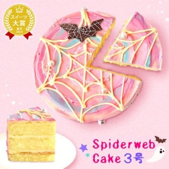 ハロウィン ケーキ 2026 ばらまき おもしろい おすすめ 人気 大人向け 子供用 彼女 彼氏 赤ちゃん用ちょっとした 3号 蜘蛛の巣ケーキ ケーキ ミニ さつまいも スイーツ お菓子 洋菓子 可愛い かわいい おしゃれ ピンク ギフト プレゼント 洋菓子 ハロウィンパーティー 2000円 3000円 誕生日ケーキ 秋 期間限定 おいもや