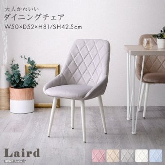 ダイニング家具 大人かわいいダイニングチェアリビングチェア おしゃれ 椅子 いす パソコンチェア 学習椅子 ワークチェアー ファブリック 軽量 可愛い シンプル ドレッサー チェア 一人暮らし