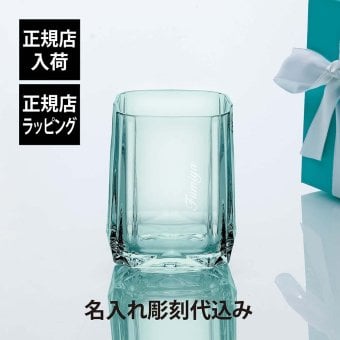 Tiffany ティファニー ファセット ダブル オールドファッション グラス ブルー 254ml 名入れ代込み 名入れ ギフト プレゼント 誕生日 記念日 ロックグラス 父の日 退職 受賞 お祝い 刻印 法人記念品 正規品 高級 ブランド タンブラー
