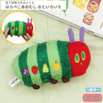 はらぺこあおむし おといろいろ | 1歳半～ 布製 おもちゃ オモチャ 玩具 トイ ベビーカー 音が出る 音が鳴る 音楽 リトミック  お出かけ おでかけ