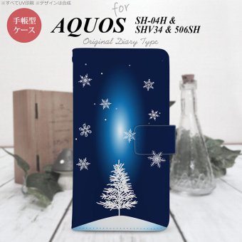 【手帳型 スマホ カバー ケース】【SH04H】【アクオス ゼータ】手帳型 ケース SH04H スマホ カバー AQUOS ZETA アクオス 雪とツリー nk-004s-sh04h-dr639【メール便送料無料】