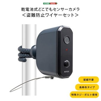 乾電池式どこでもセンサーカメラ 盗難防止ワイヤーセット 乾電池式 どこでも センサーカメラ 防犯カメラ 動画 静止画 防水 防塵 夜間 モード切り替え 高性能 新生活 引越し 家具 ※北海道別途追加送料 沖縄・離島は別途送料要見積もり メーカー直送品