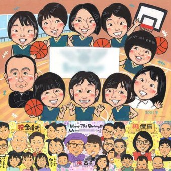 卒部のプレゼントに、気持ちが伝わる贈り物として喜ばれています。修正無料で、納得しながら進められます。 似顔絵 贈り物 卒団 プレゼント 手描き ギフト 名入れ 卒部 引退 卒団 記念 スポーツ少年団 部活 スポ少 大人数 仲間 保護者 コーチ 監督 修正無料 下書き確認 名入れ かわいい 一生もの 喜ばれる そっくり 一生もの 引退 卒団 卒部記念 お祝い返し 贈答品 感激 オーダーメイド