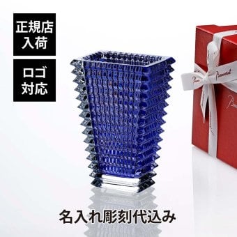 Baccarat バカラ アイベース スクウェア S ブルー 20cm 名入れ彫刻代込み 青 彫刻 刻印 名入れ ギフト 記念品 誕生日 結婚祝 花瓶 花器 ベース フラワーベース 法人 プレゼント 受賞 オブジェ 正規品 周年祝 開店祝 新築祝 高級 ブランド ガラス