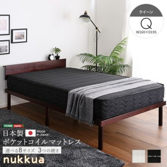 日本製ポケットコイルマットレス【nukkua-ヌックア-】(クイーン) 高品質 コンパクト 高反発 厚さ23cm 省スペース 抗菌 防ダニ 防臭 リバーシブル 敷きマット 寝具マット マットレス寝具 寝具用品 寝室用品 インテリア ポリエステル アクリル