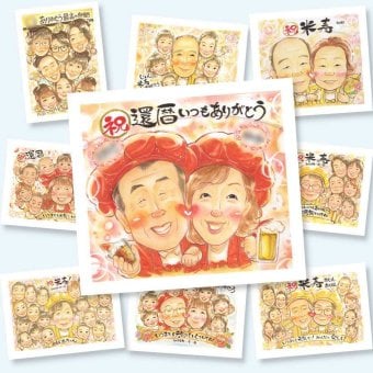 還暦のプレゼントに、心に残るお祝いを、似顔絵で届けます。下書き確認ができるので、安心して贈れます。 贈り物 還暦祝い 似顔絵 名入れ ギフト プレゼント 手描き 還暦 記念 誕生日 お祝い 祖父 おじいちゃん おばあちゃん 祖母 下書き確認 名入れ 修正無料 宝物 サプライズ かわいい 一生もの 一生もの 傘寿 還暦 長寿 ホワイトデー キレイ お祝い返し 披露宴 傘寿祝い カラフル 贈答品 節目