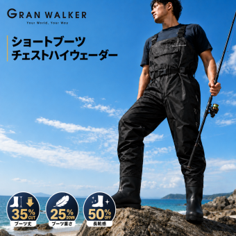 GranWalker グランウォーカー ショートブーツ チェストハイウェーダー ラジアルソール 軽量 完全防水 釣りグッズ 渓流 サーフ アウトドア用 キャンプ