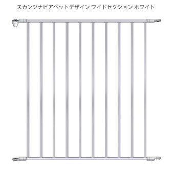 スカンジナビアン ペットデザイン ワイドセクション ホワイト 送料無料【代引き不可】