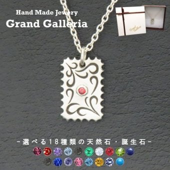 唐草模様ネックレス シルバー925 【刻印無料】 唐草 唐草模様 アラベスク ネックレス ペンダント 選べる 天然石 誕生石 シルバーアクセサリー レディース ユニセックス クリスマス 誕生日 プレゼント ハンドメイド 彫金 ジュエリーボックス Grand Galleria グランドガレリア