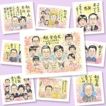 金婚式のギフトに、心に残るお祝いを、似顔絵で届けます。初めての似顔絵注文でも安心です。 贈り物 金婚式 似顔絵 手描き ギフト 名入れ プレゼント 金婚式 銀婚式 結婚記念日 大人数 おばあちゃん 夫婦 家族 祖母 おじいちゃん 名入れ 下書き確認 修正無料 かわいい 親孝行 喜ばれる そっくり 感謝 親孝行 50周年 長寿 結婚記念日 闘病中の方への励まし 米寿祝い 感謝の品 還暦祝い カラフル