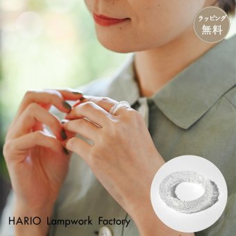 HARIO ハリオ アクセサリー リング シーパウダー 指輪 HAA-PW-R 硝子 母の日 ガラス クリア 女性 レディース おしゃれ 上品 ギフト プレゼント カジュアル フォーマル 誕生日 ジュエリー サマーギフト