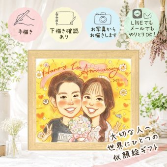記念日のお祝いに、記念に残る似顔絵を作りませんか。 両親 似顔絵 プレゼント 贈り物 手描き ギフト 名入れ 記念日 結婚記念日 お祝い 誕生日 両親 恋人 彼女 彼氏 名入れ 下書き確認 修正無料 そっくり 宝物 親孝行 サプライズ 宝物 記念日 夫婦 一生もの お祝いの品 還暦祝い 引っ越し 色紙 大人数 卒寿祝い カラフル 感謝 ブライダルギフト キレイ 応援 家族 二次会 長寿祝い