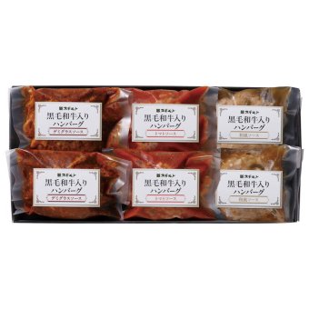 黒毛和牛入りハンバーグ3種セット (KRHB3-40F) [お中元][お歳暮] ※送料無料(北海道・沖縄・離島への配送不可)