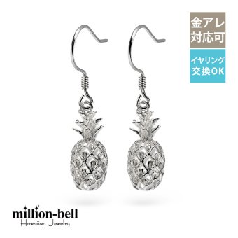 ハワイアンジュエリー ピアス 透かし パイナップル 人気 フルーツモチーフ シンプル シルバー925 フックピアス 揺れる 金属アレルギー対応 樹脂フック イヤリングにパーツ交換可能 彼女 妻 女性 レディース 誕生日 プレゼント ハロウィン 【品番：SE26901】