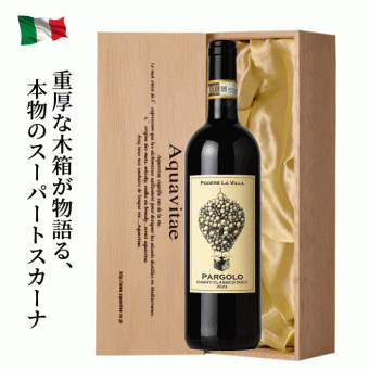 高級ワインギフト　木箱入　 スーパータスカン キアンティ・クラシコDOCG “パルゴロ” イタリア産ワイン 750ml ワイン 赤 赤ワイン ギフト 父の日