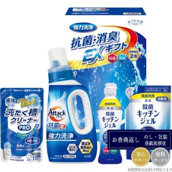 ギフト工房 抗菌消臭EXギフト EXZ-25K※リニューアルにつき9月上旬で終了予定