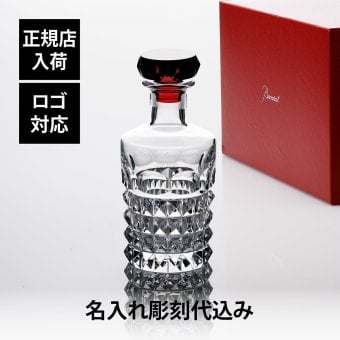 Baccarat バカラ ルクソール ウィスキーデカンタ クリア＆レッド 名入れ彫刻代込み 名入れ 名前入り ギフト プレゼント 誕生日 記念日 高級 デキャンタ ウイスキー 父の日 還暦 退職 受賞 お祝い 名前 刻印 法人記念品 正規品 紙袋付き