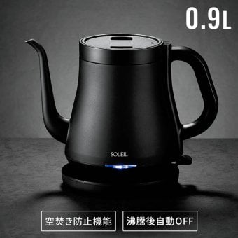 電気ケトル 0.9L ステンレス電気ケトル カフェケトル コーヒーケトル ドリップケトル 湯沸かし キッチン家電 一人暮らし 新生活 コンパクト シンプル おしゃれ 便利 人気