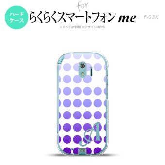 【F03K】【スマホケース/スマホカバー】F03K スマホケース らくらくスマートフォンme ケース イニシャル 水玉 パープル nk-f03k-1373ini【メール便送料無料】